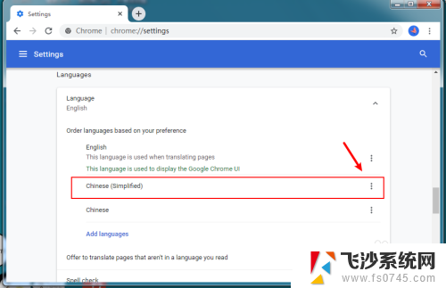 如何把谷歌浏览器设置为中文 谷歌浏览器如何设置中文
