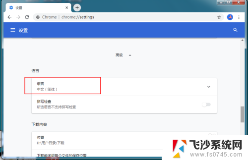 如何把谷歌浏览器设置为中文 谷歌浏览器如何设置中文