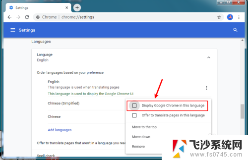 如何把谷歌浏览器设置为中文 谷歌浏览器如何设置中文