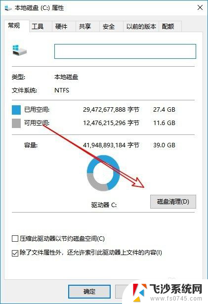 电脑的磁盘空间在哪里清理 如何在Win10上进行磁盘清理