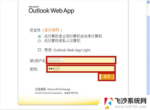 outlook邮箱密码更改 如何在OUTLOOK邮箱中修改密码