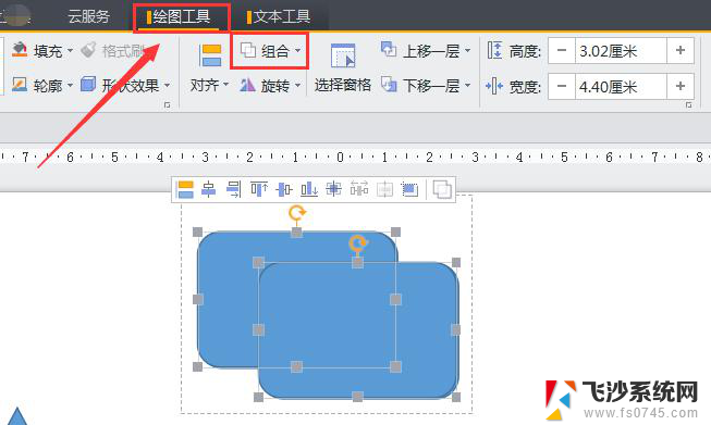 wps合并选项在哪里 wps合并选项在哪个工具栏