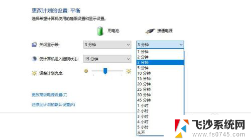 电脑屏幕几秒钟就黑屏了在哪里设置 win10电脑怎么设置屏幕自动熄灭时间