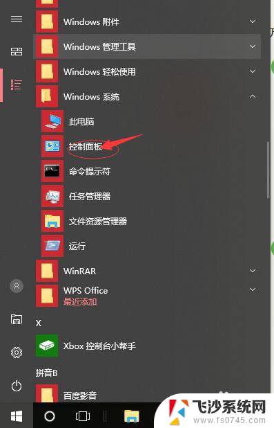 电脑屏幕几秒钟就黑屏了在哪里设置 win10电脑怎么设置屏幕自动熄灭时间