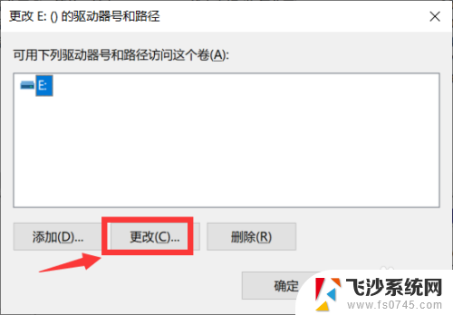 电脑磁盘怎么命名 如何在Windows10系统中更改磁盘的名称