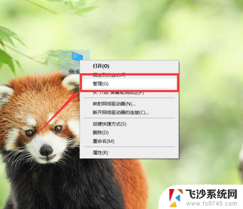 电脑磁盘怎么命名 如何在Windows10系统中更改磁盘的名称