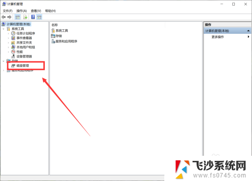 电脑磁盘怎么命名 如何在Windows10系统中更改磁盘的名称