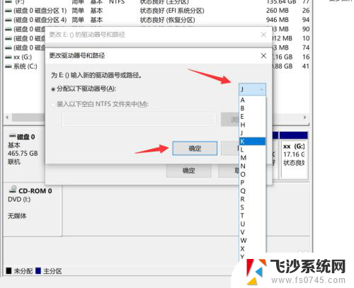 电脑磁盘怎么命名 如何在Windows10系统中更改磁盘的名称