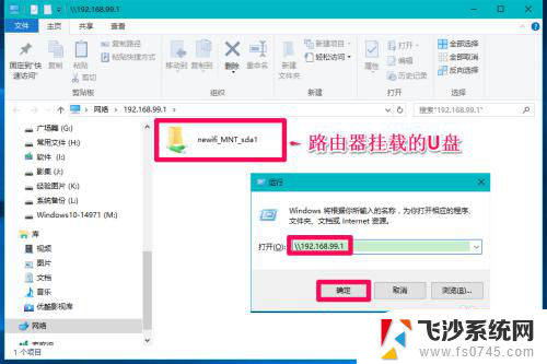 怎样访问路由器上的u盘 Win10无法打开路由器连接的硬盘或U盘怎么办