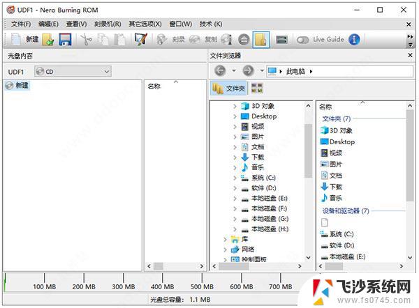 光盘刻录nero Nero Burning ROM 2021 v23.0.1.20 激活教程