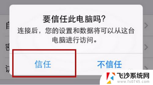 苹果手机怎么连电脑导出照片 苹果手机连接电脑传照片步骤