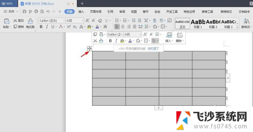 wps表格怎么改颜色 WPS文字表格如何设置颜色