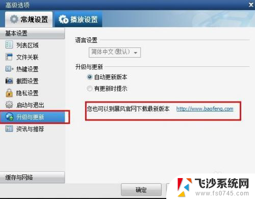 电脑软件怎么升级最新版本呢 如何更新电脑中的软件 Windows 10