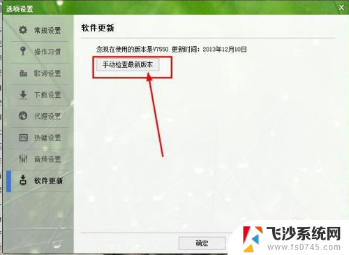 电脑软件怎么升级最新版本呢 如何更新电脑中的软件 Windows 10