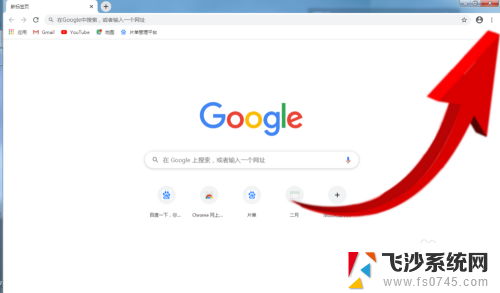 google chrome兼容性设置 谷歌浏览器兼容模式设置方法