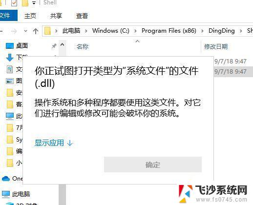 dll怎么打开 win10打开dll文件的方法和步骤