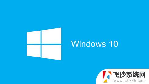 win10启动进不了桌面 Win10系统无法进入桌面怎么办