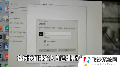 电脑的锁屏密码怎么设置 电脑锁屏密码设置方法