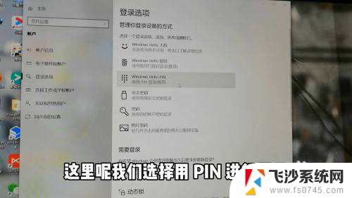 电脑的锁屏密码怎么设置 电脑锁屏密码设置方法