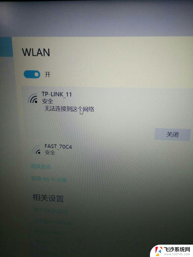 为什么笔记本无法连接到wifi 笔记本无法连接wifi怎么办