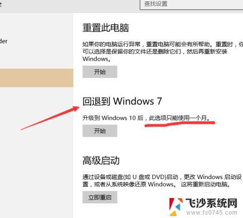 win8怎么退回win7 升级Win10后想换回Win7/Win8的操作方法