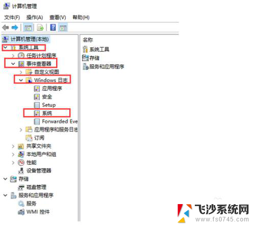 windows查看开关机日志 win10系统电脑如何查看开机日志