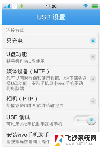 usb可以共享wifi吗 手机通过USB连接共享网络给电脑