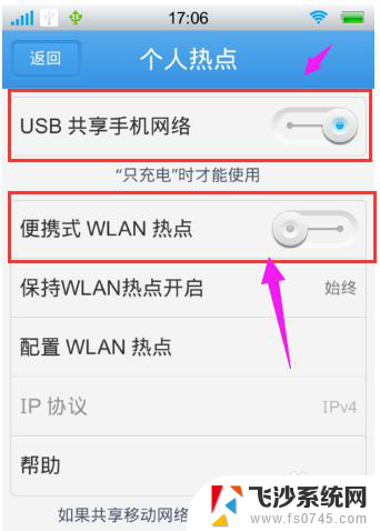 usb可以共享wifi吗 手机通过USB连接共享网络给电脑