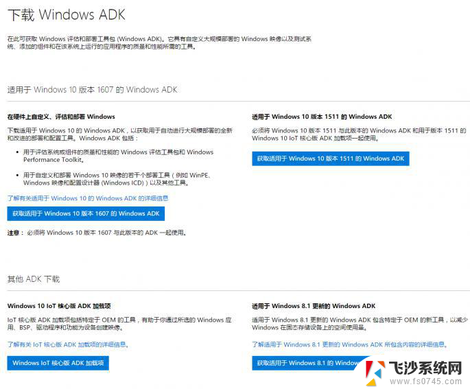 怎么才算激活windows系统 Win10怎么绕过开机激活