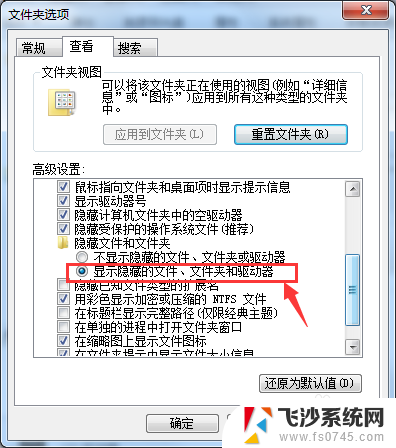 电脑中如何显示隐藏的文件夹 如何找到电脑中的隐藏文件夹