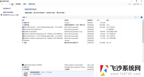 电脑微信卸载残留文件在哪 win10系统卸载微信教程