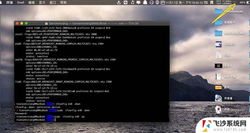 ifconfig 重启网卡 MacBook笔记本如何使用命令重启网卡