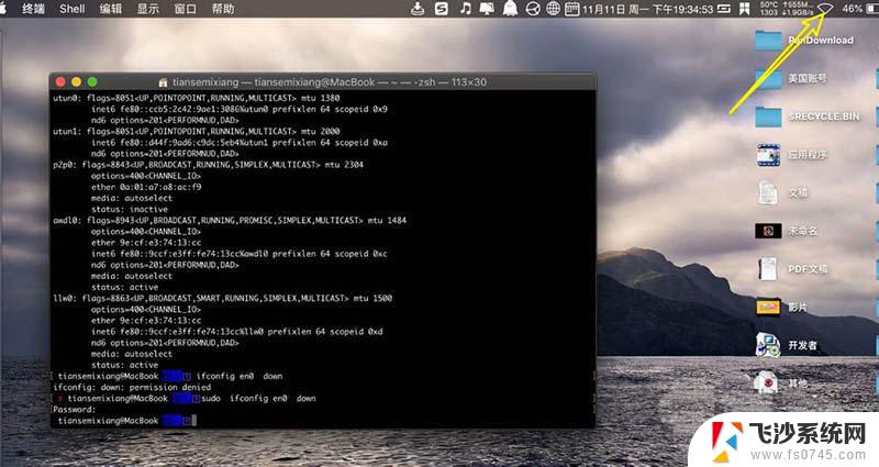 ifconfig 重启网卡 MacBook笔记本如何使用命令重启网卡
