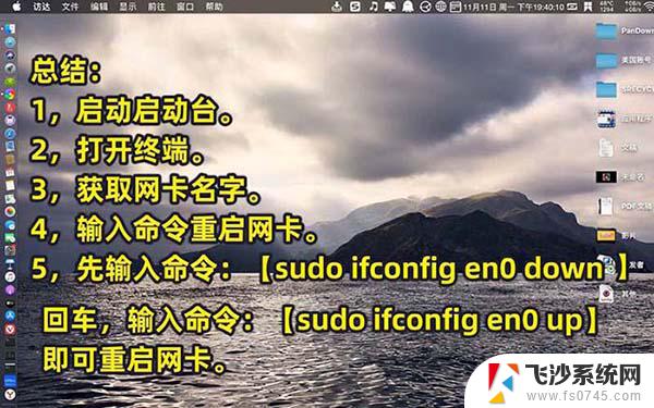 ifconfig 重启网卡 MacBook笔记本如何使用命令重启网卡