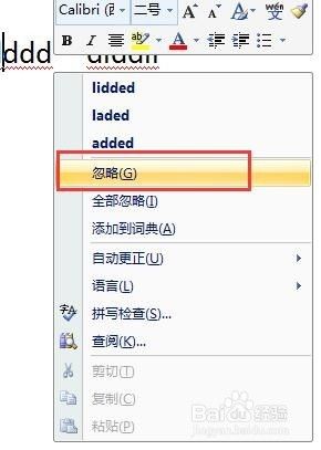 word字母下面的红色波浪线怎么去掉 WORD中文字下划线去除方法