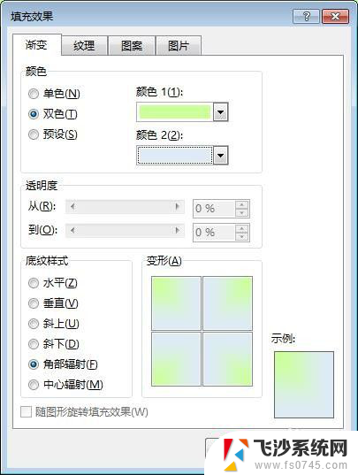 更改word背景颜色 word文档背景颜色怎么改变