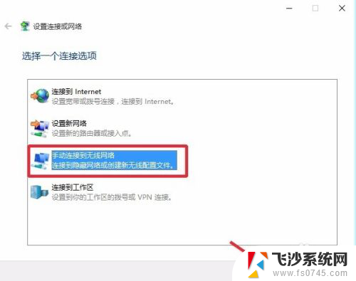 wifi隐藏了电脑怎么连接 电脑连接隐藏WiFi信号步骤