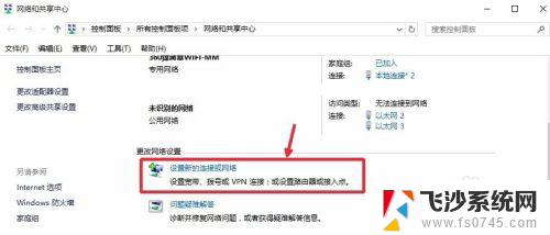 wifi隐藏了电脑怎么连接 电脑连接隐藏WiFi信号步骤