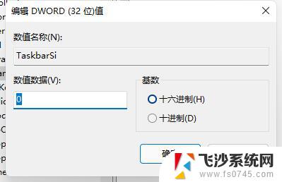 win11任务栏宽度调不了 Win11如何调整任务栏宽度