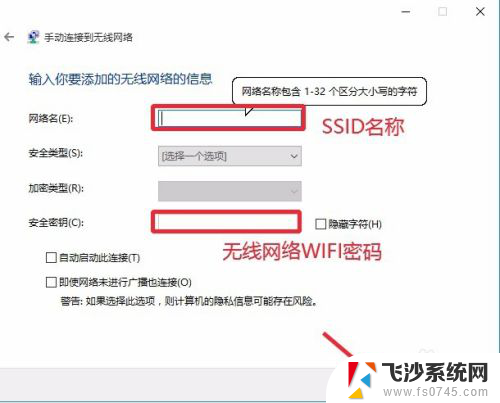 wifi隐藏了电脑怎么连接 电脑连接隐藏WiFi信号步骤