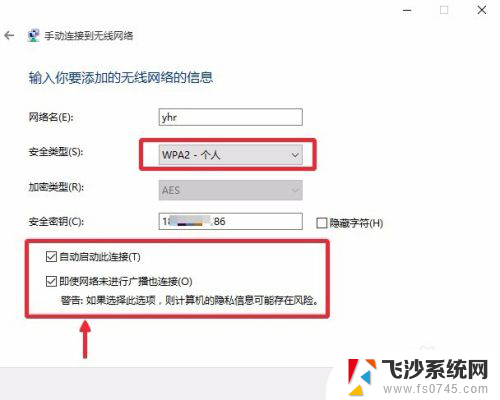 wifi隐藏了电脑怎么连接 电脑连接隐藏WiFi信号步骤