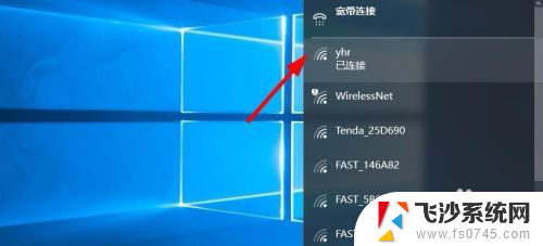 wifi隐藏了电脑怎么连接 电脑连接隐藏WiFi信号步骤