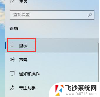 win10游戏界面错位 Win10打开软件显示错位解决方法