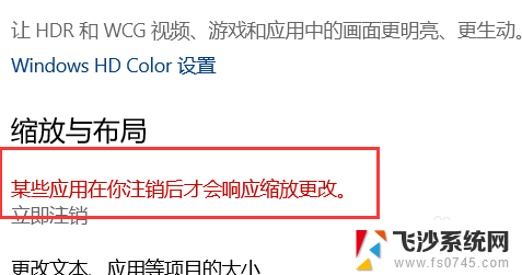 win10游戏界面错位 Win10打开软件显示错位解决方法