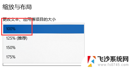 win10游戏界面错位 Win10打开软件显示错位解决方法