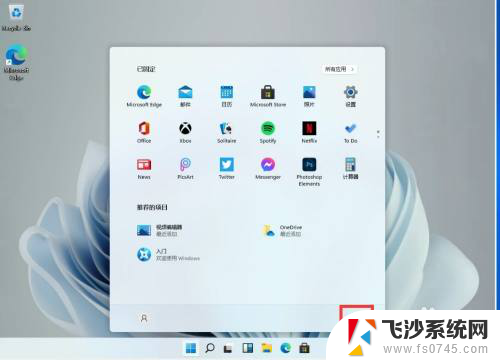 windows11 关机 Windows11怎么安全关机