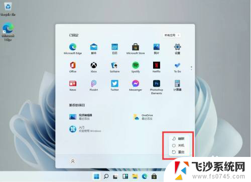 windows11 关机 Windows11怎么安全关机