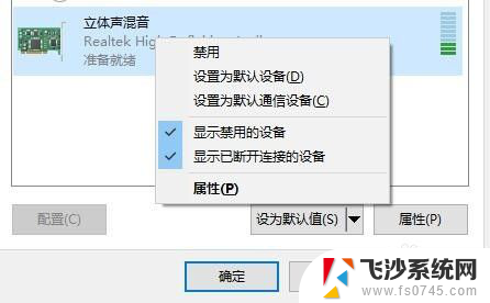 电脑耳机有电流音 Win10耳机插入电流声怎么办