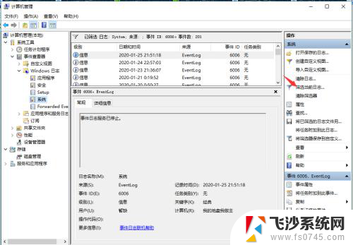 电脑开机日志怎么查看 win10系统电脑如何查看关机日志