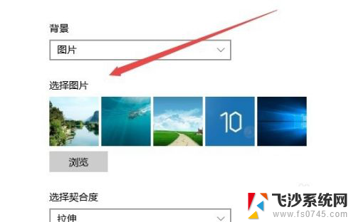 怎么删除以前的壁纸 如何删除Windows 10中的壁纸使用记录